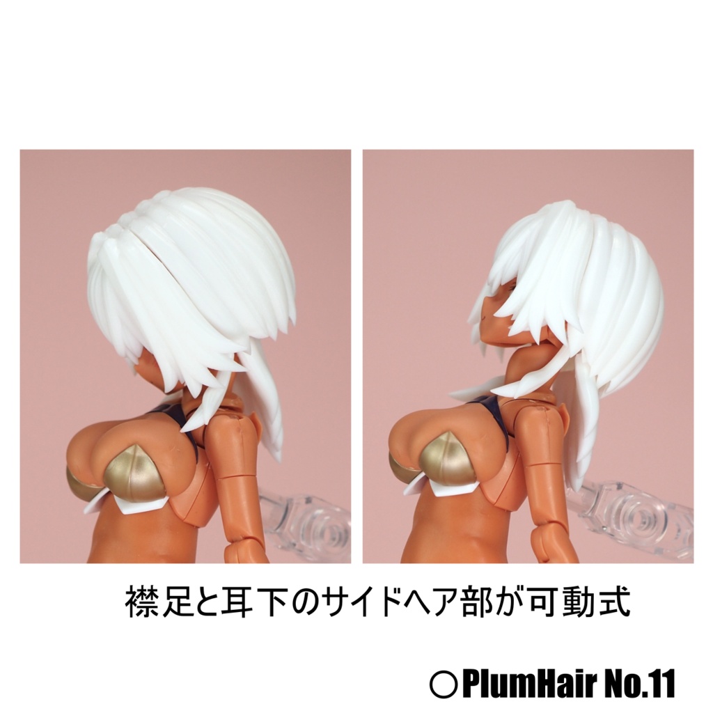 PlumHair Series No.10~【Block2、B1Rシリーズ対応】