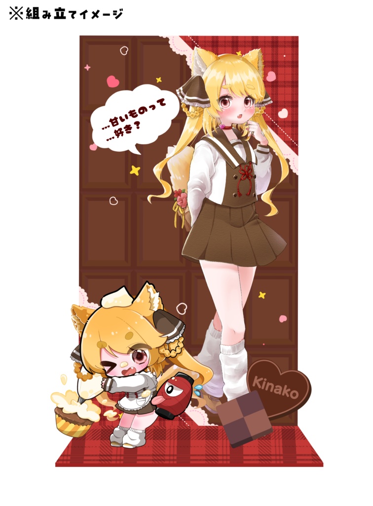 ✨⚙️デラギアバレンタイン2026🍫✨