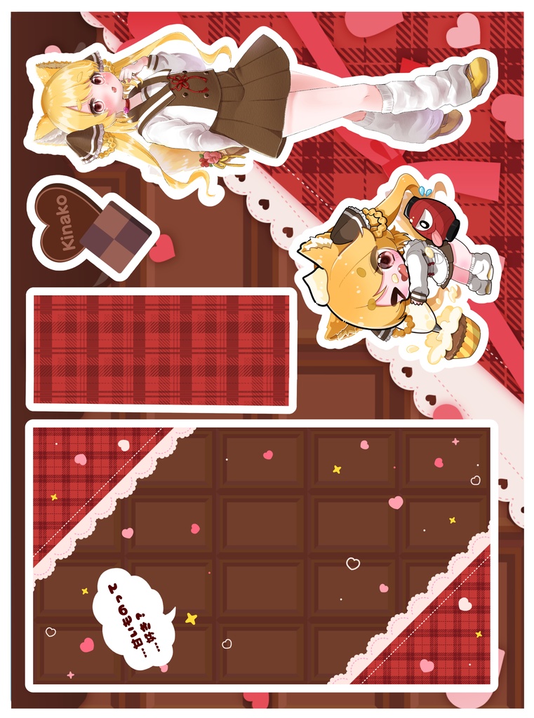 ✨⚙️デラギアバレンタイン2026🍫✨