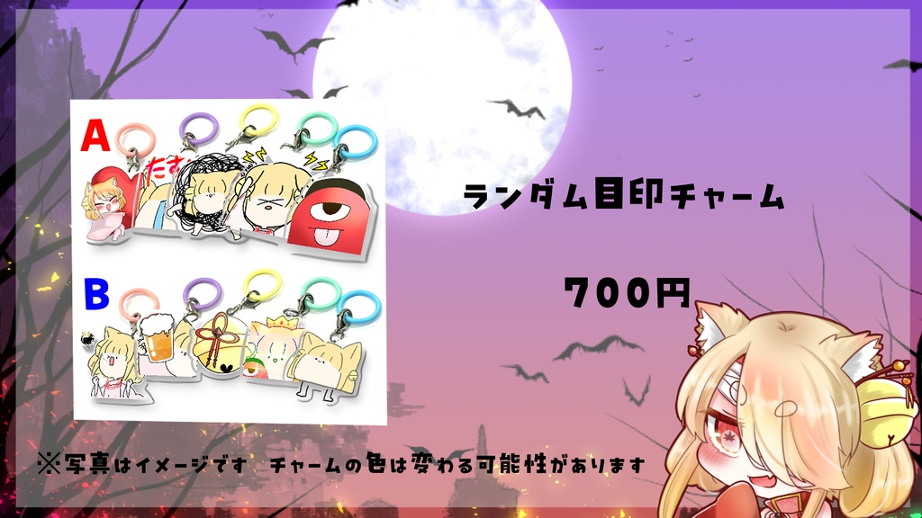 こなたきなこ6周年記念グッズ