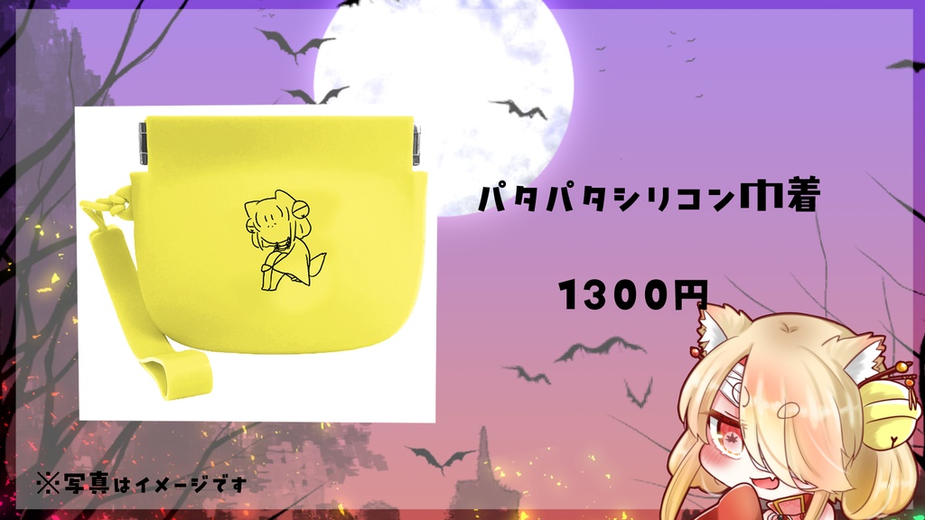 こなたきなこ6周年記念グッズ