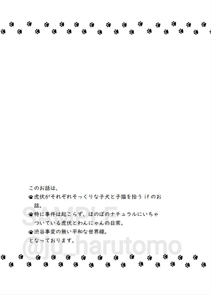ふわふわつむぐ恋模様