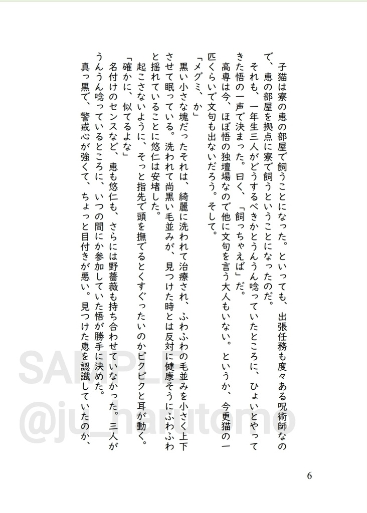 ふわふわつむぐ恋模様