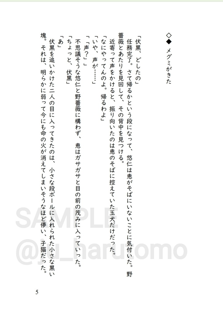 ふわふわつむぐ恋模様