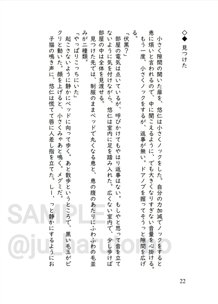 ふわふわつむぐ恋模様