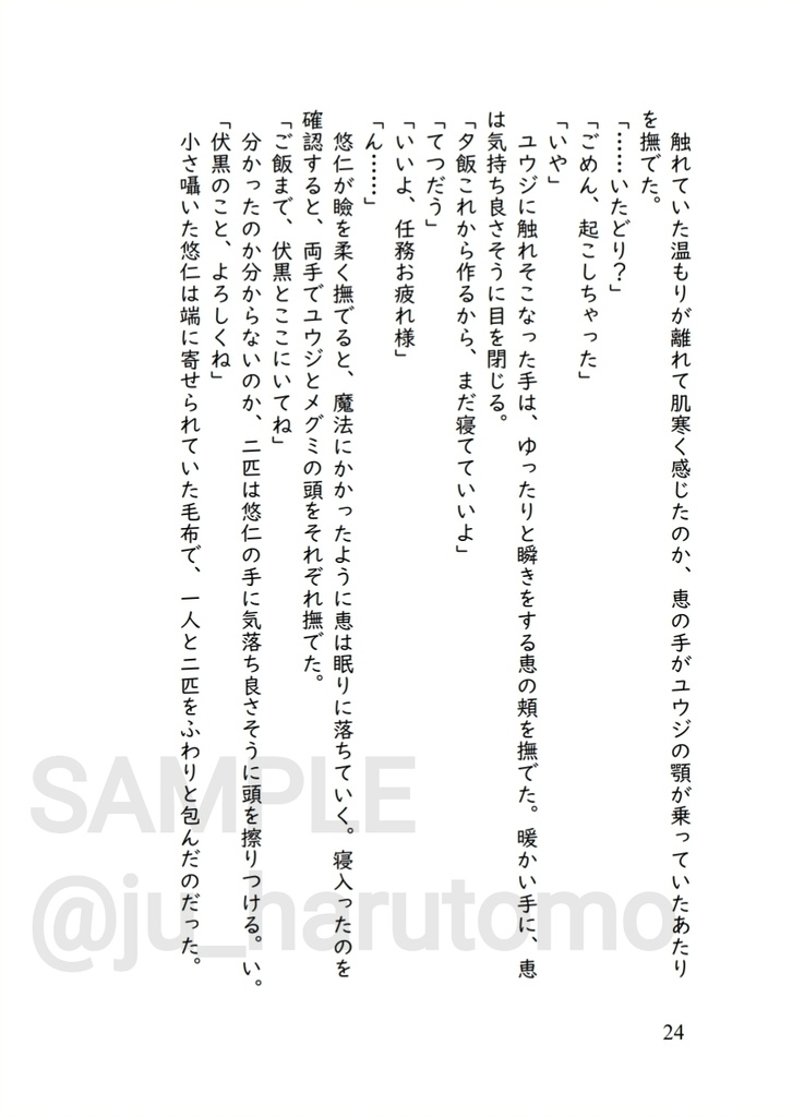 ふわふわつむぐ恋模様