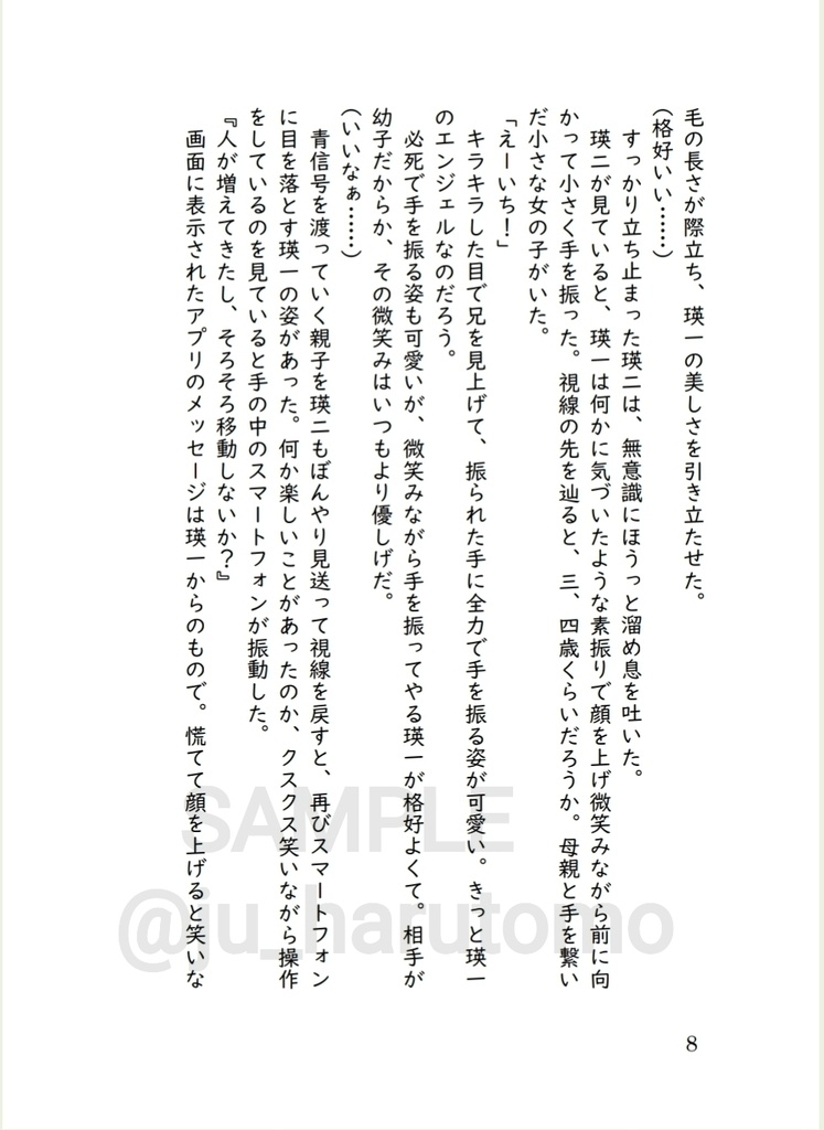 春夏秋冬 web再録小話集Ⅰ