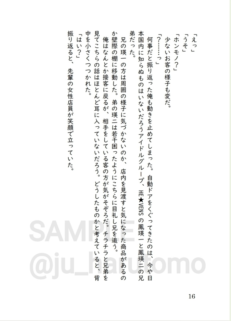 春夏秋冬 web再録小話集Ⅰ