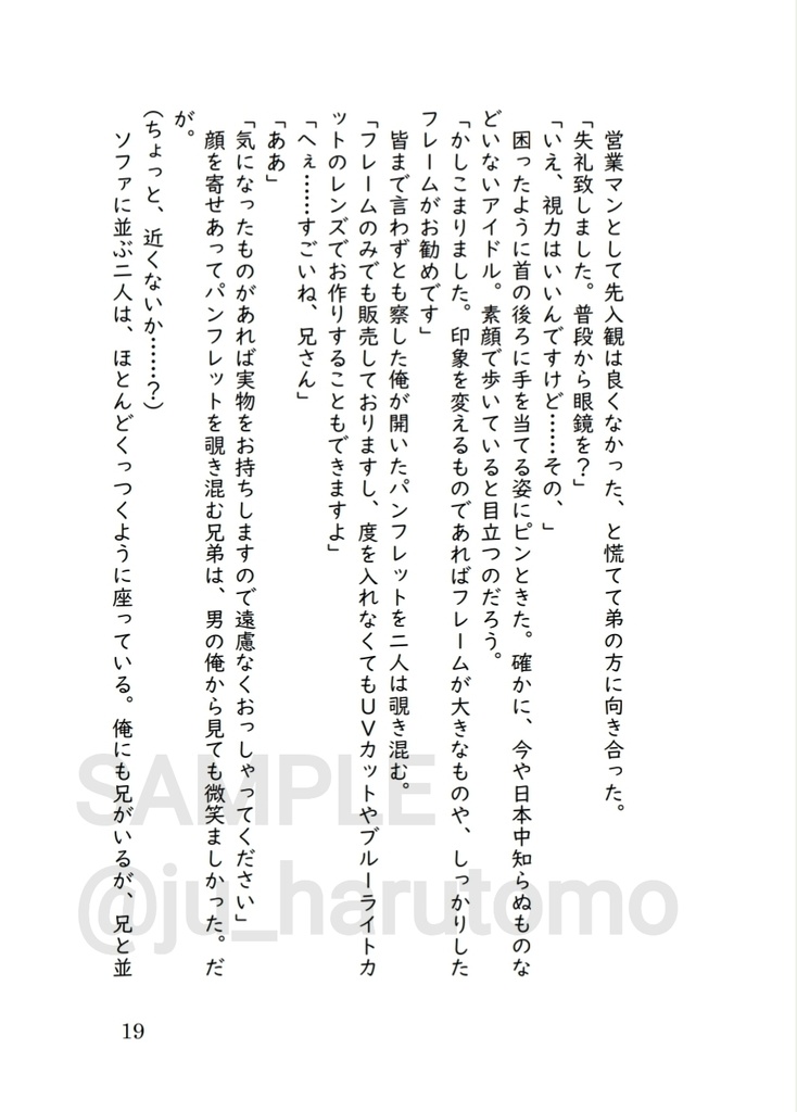春夏秋冬 web再録小話集Ⅰ