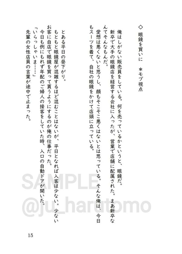 春夏秋冬 web再録小話集Ⅰ
