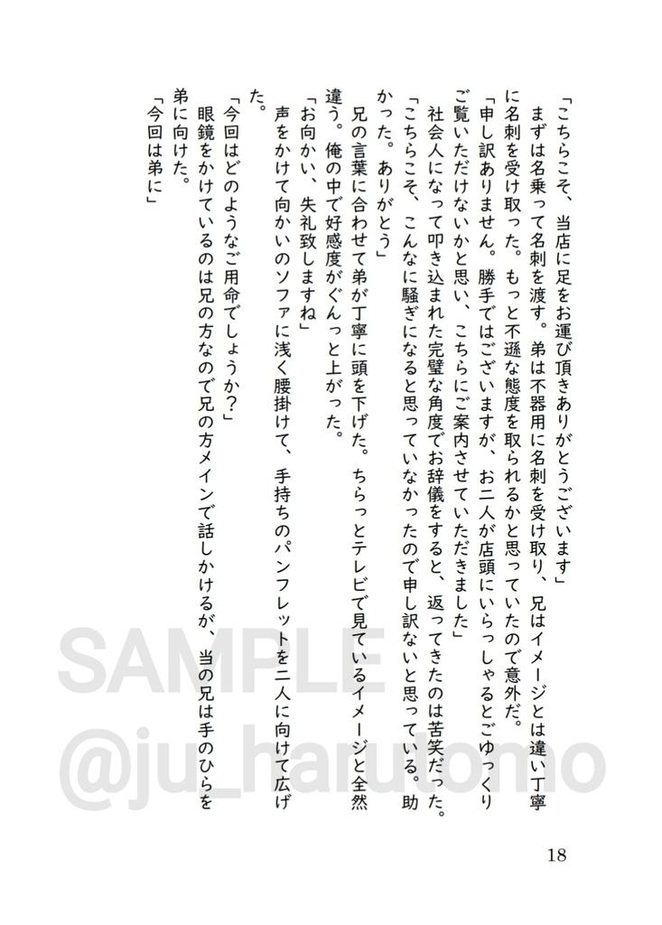 春夏秋冬 web再録小話集Ⅰ
