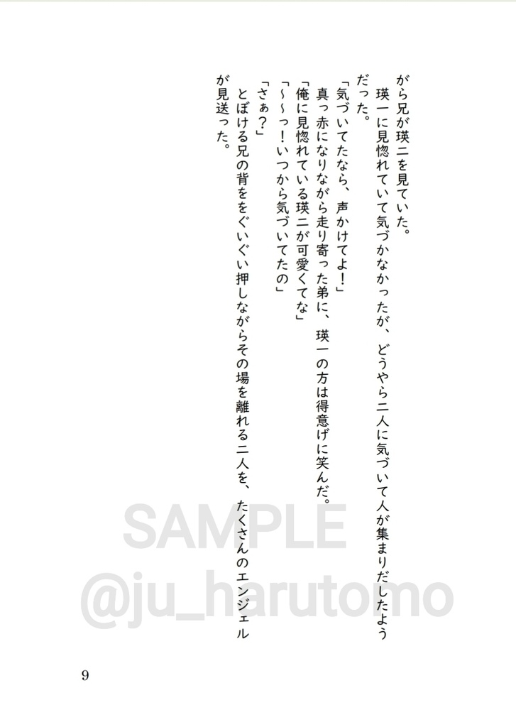 春夏秋冬 web再録小話集Ⅰ