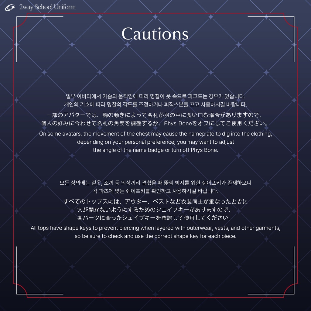 【7 Avatars】 2way School Uniform