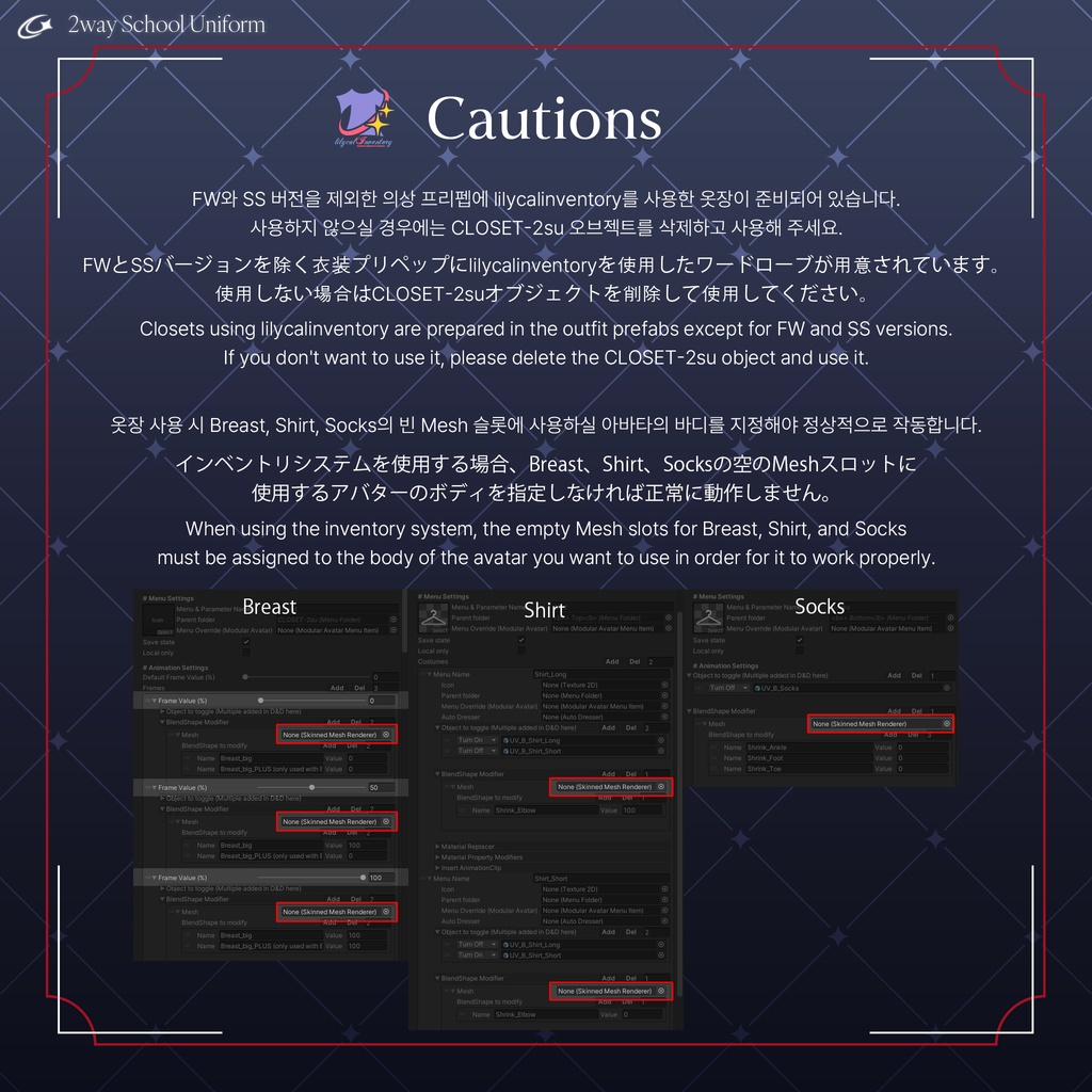 【7 Avatars】 2way School Uniform