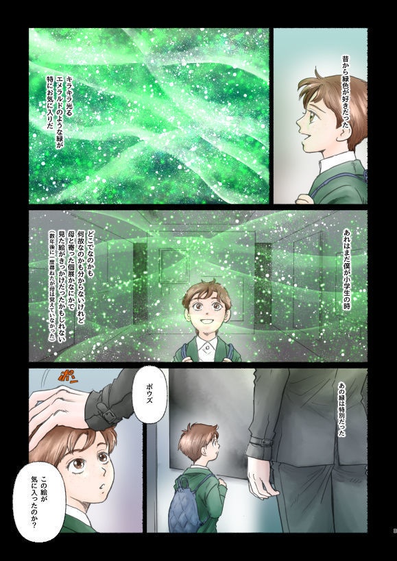 承花本「君を花京院と呼びたい」