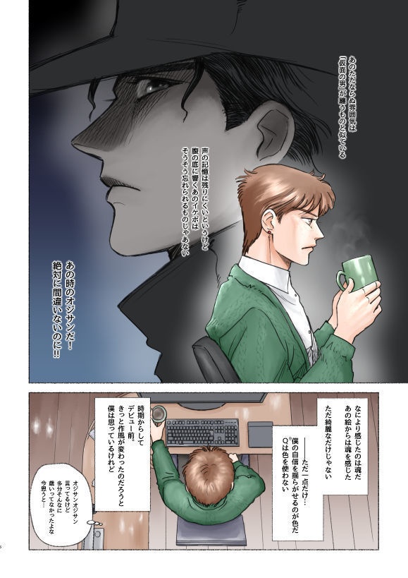 承花本「君を花京院と呼びたい」