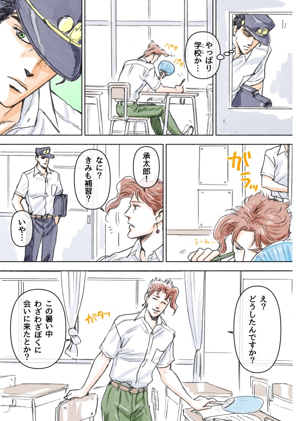 花京院お誕生日漫画再録本