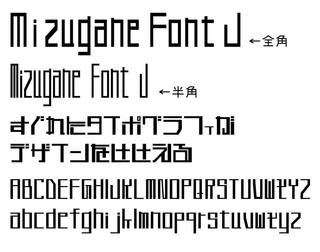 Mizugane Font J Kana