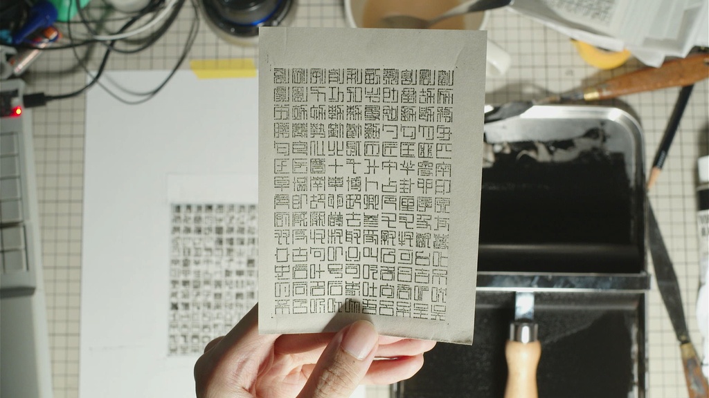 狭隘刻β 第一水準対応