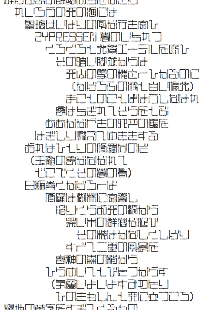 狭隘刻β 第一水準対応