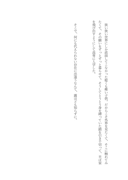 匣の男は愛しき亡者の夢を見るか