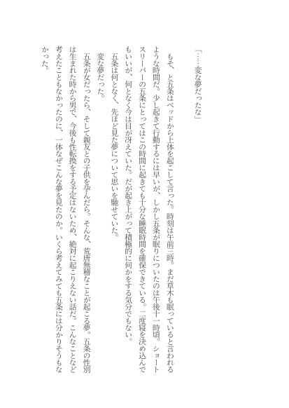 匣の男は愛しき亡者の夢を見るか