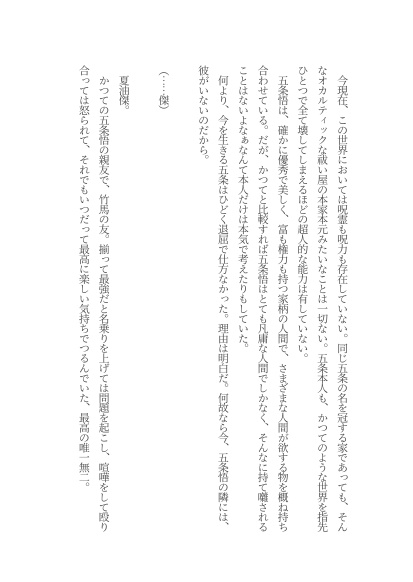 匣の男は愛しき亡者の夢を見るか