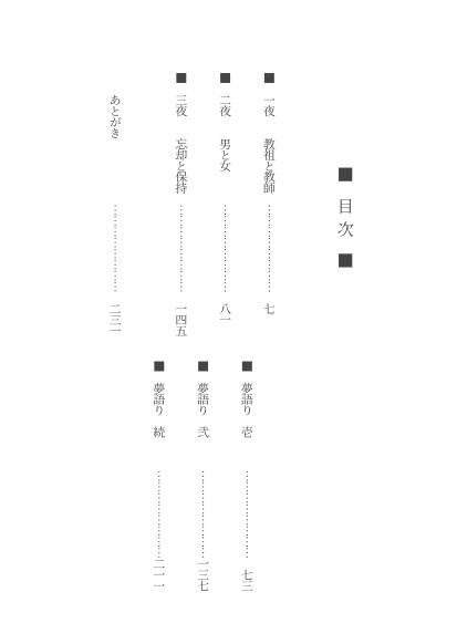匣の男は愛しき亡者の夢を見るか