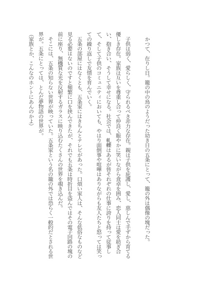 匣の男は愛しき亡者の夢を見るか