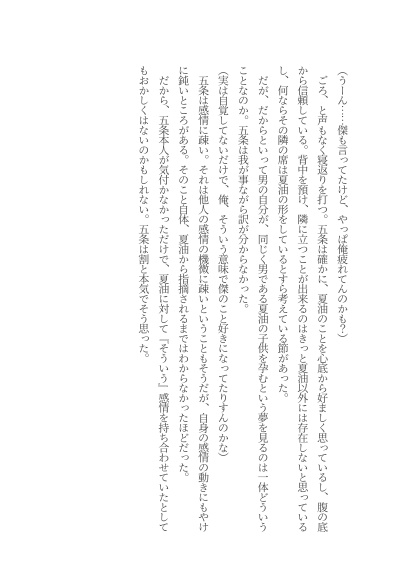 匣の男は愛しき亡者の夢を見るか