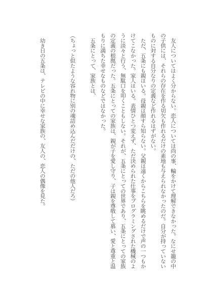 匣の男は愛しき亡者の夢を見るか