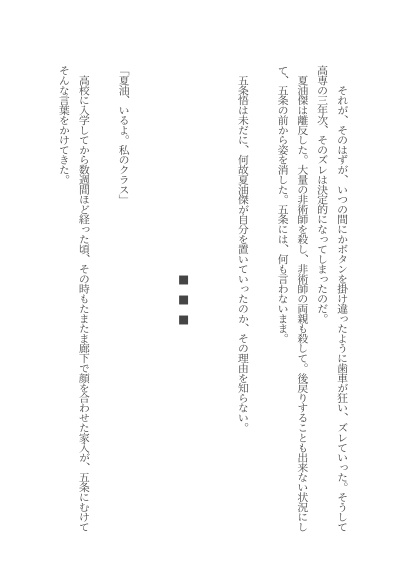 匣の男は愛しき亡者の夢を見るか