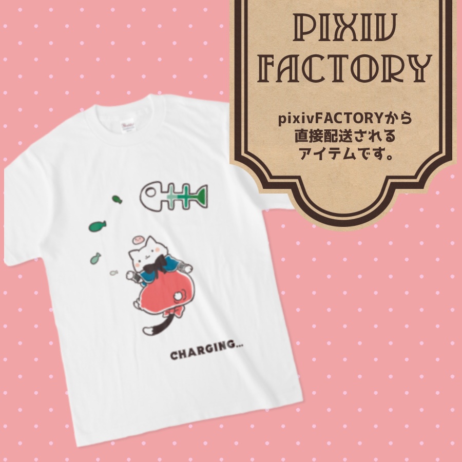 【pixivFACTORY】Tシャツ
