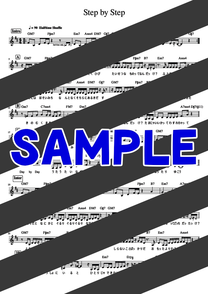 <無料>【古都Laz】1stシングル「Step by Step」コード譜・offvocal音源