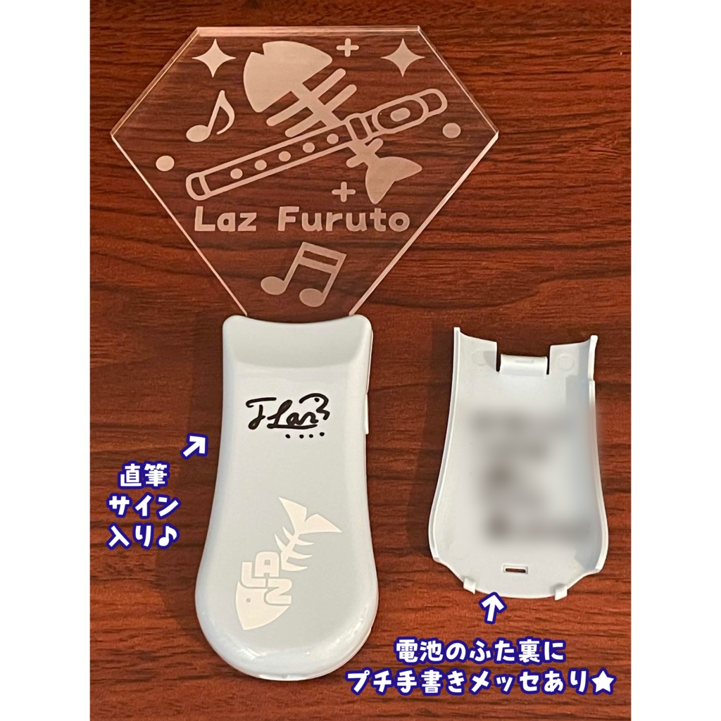 ★4/16まで直筆サイン入り★オリジナルペンライト【古都Laz】