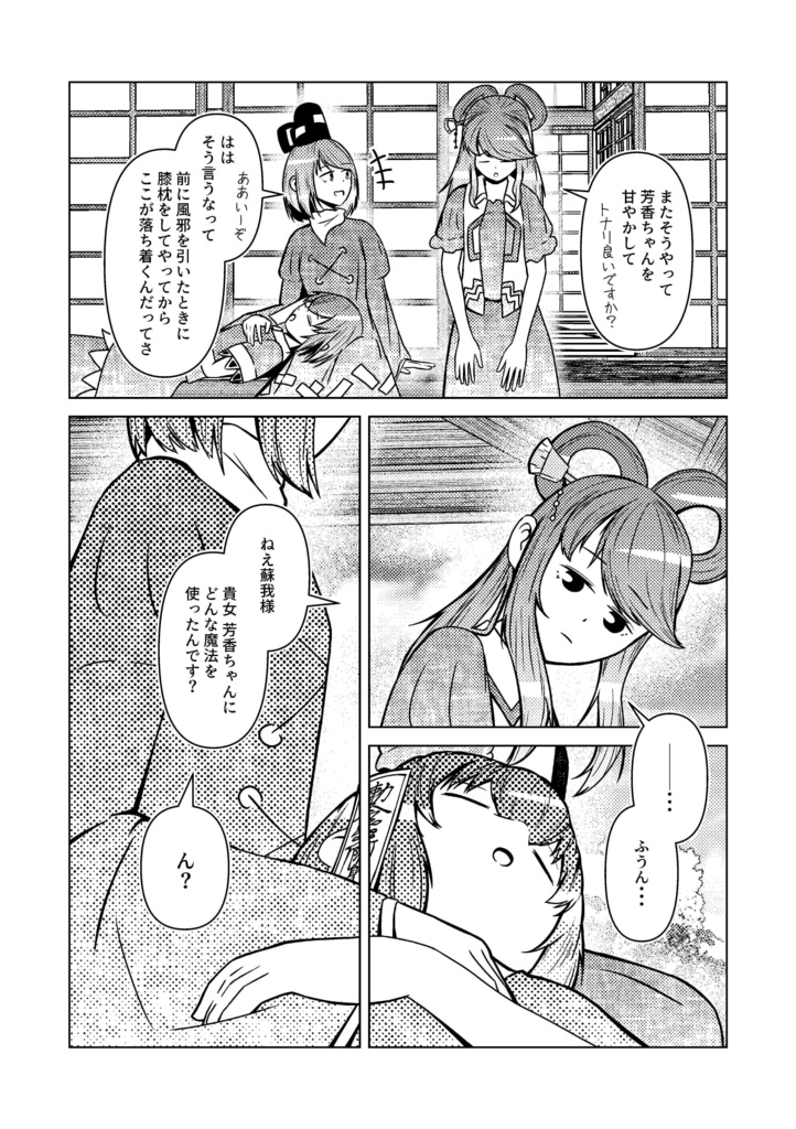 【PDF版】AquaBooks総集編『スイホンソゲン』