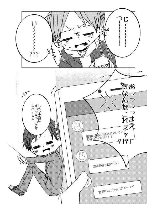 僕の愛しのリトルディア