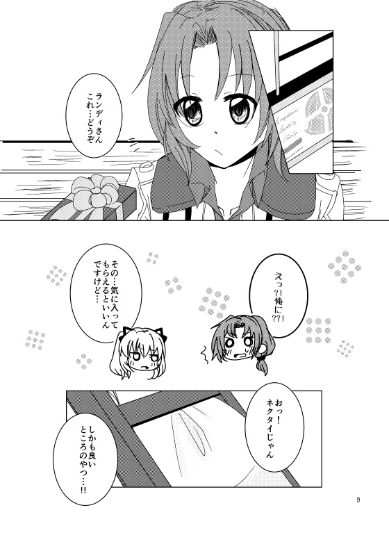 大陸横断鉄道クロスベル途中下車!