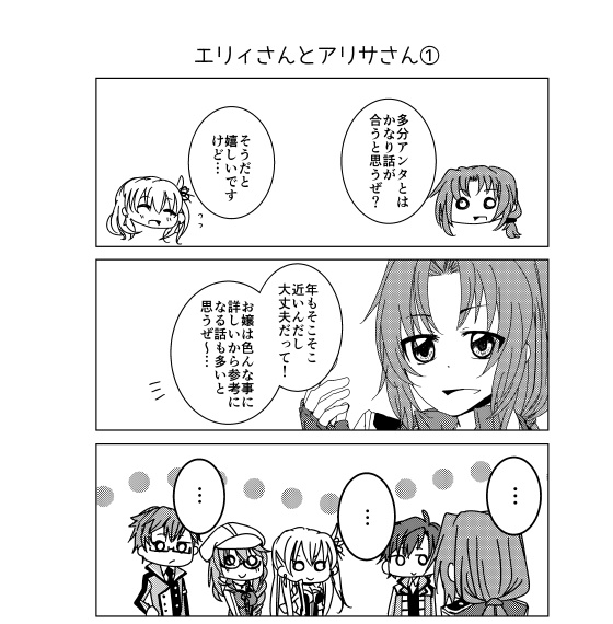 大陸横断鉄道クロスベル途中下車!