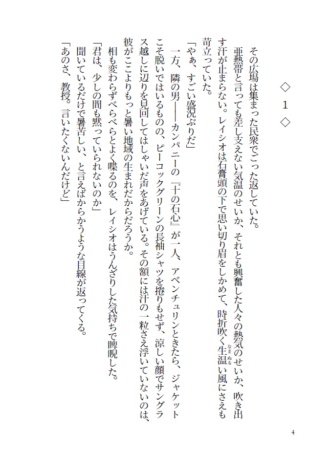 そして、今夜雨が降る