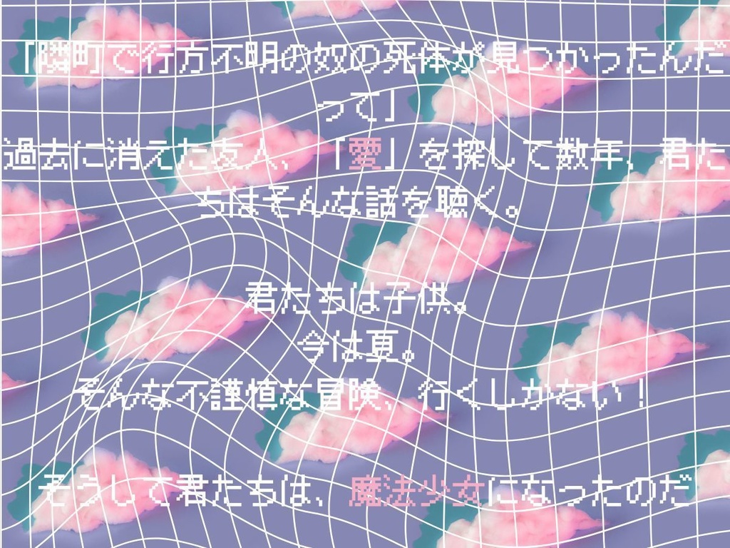 【CoC】さいれーすどっとえぐぜ.NPC画像.部屋付き.SPLL申請番号:E198341