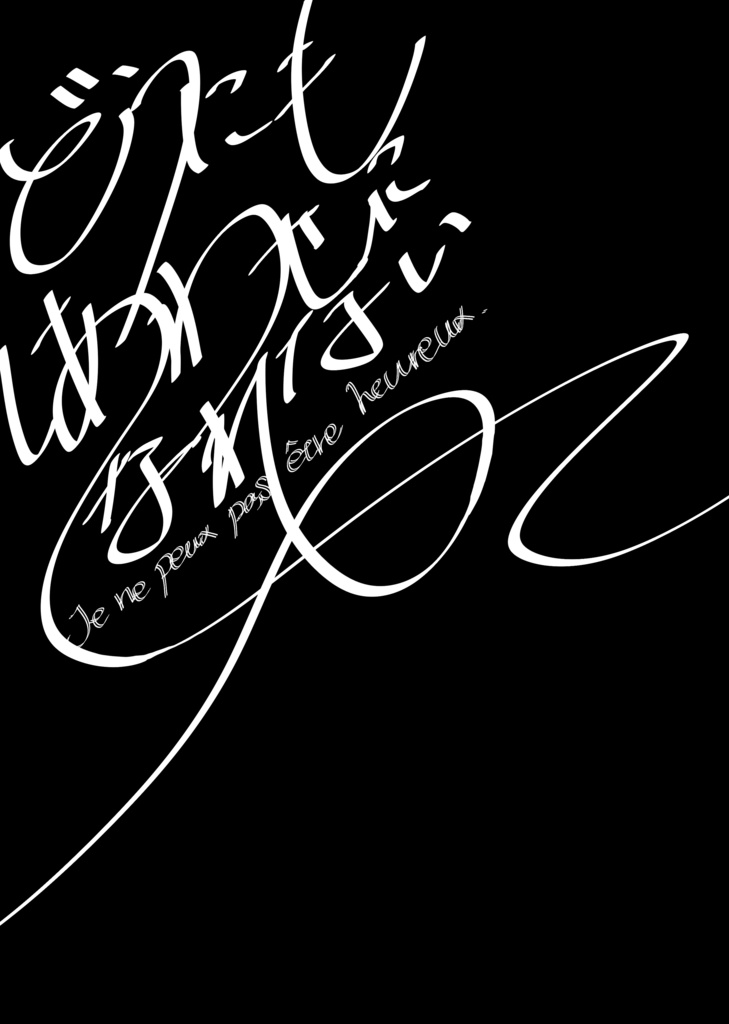 どうにもしあわせになれない