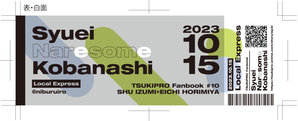 Syuei Naresome Kobanashi