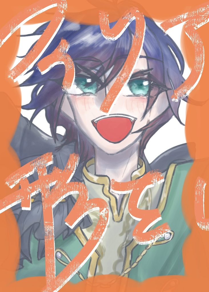 フィリアはきみの形をしている