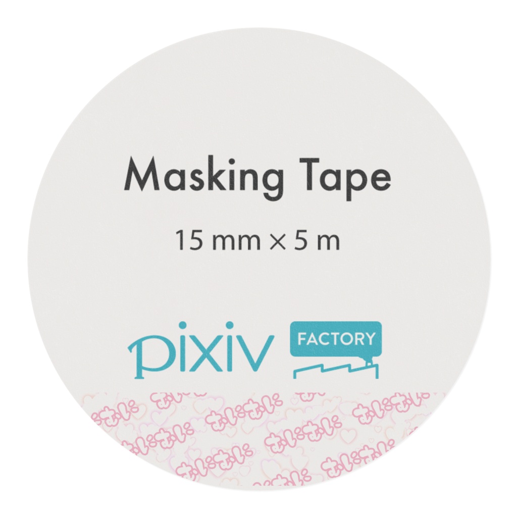 むにむにマステ