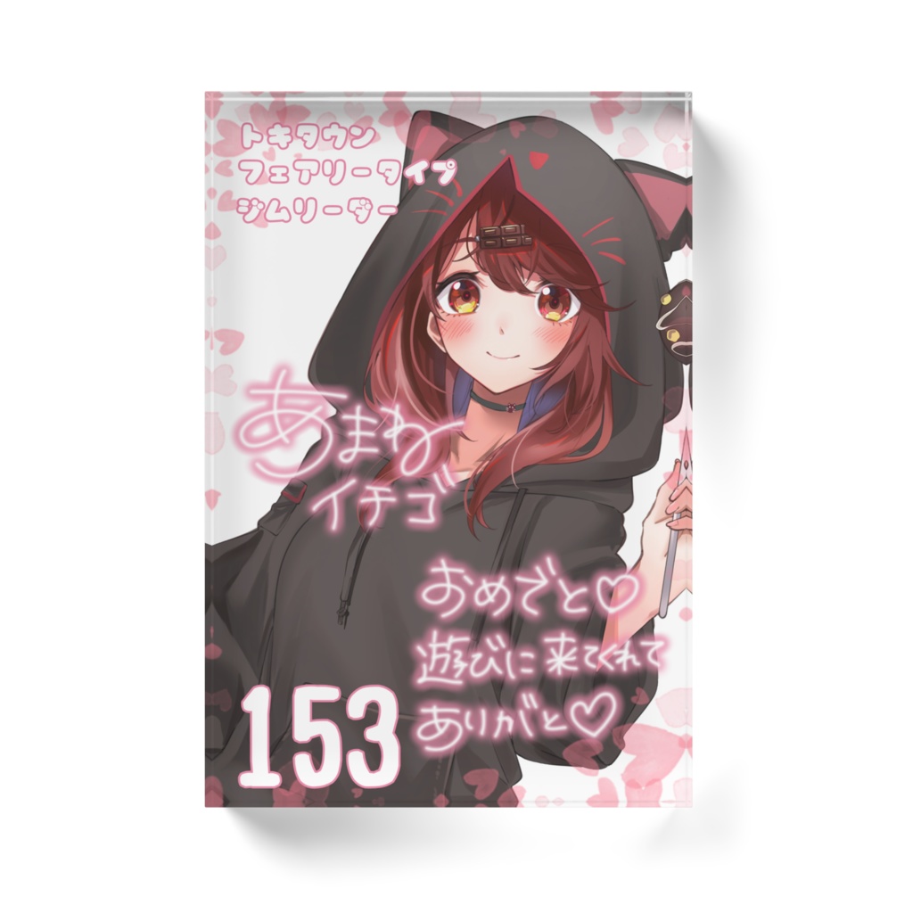 リーグカード風アクリルブロック