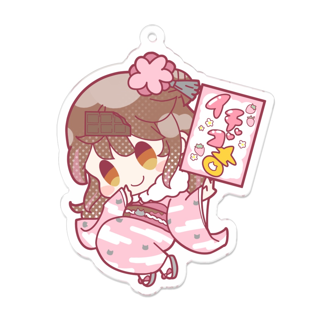 あけおめ🍫🍓イチゴ吉アクキー