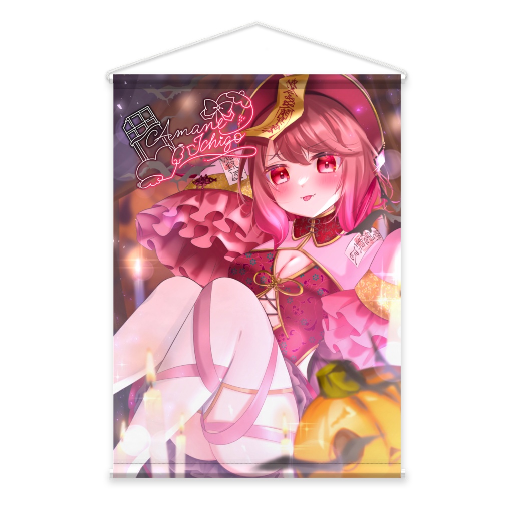 【ハロウィン限定】タペストリー