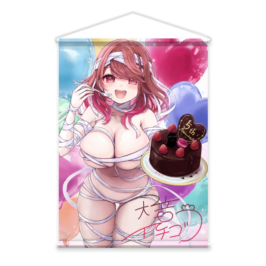 【5周年記念グッズ】B2タペストリー
