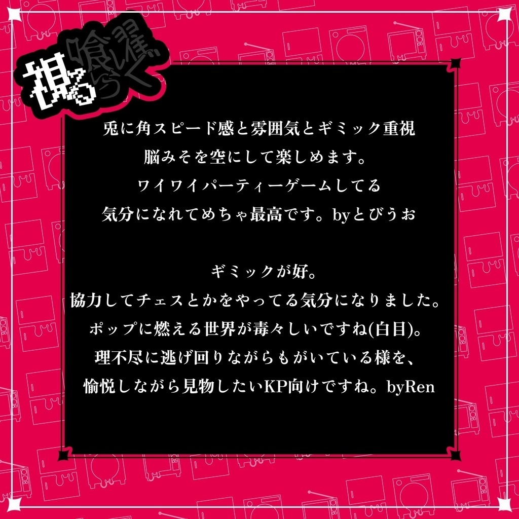 【CoCシナリオ集】【DL版】視る・喰らう・濯ぐ【SPLL:E190397】